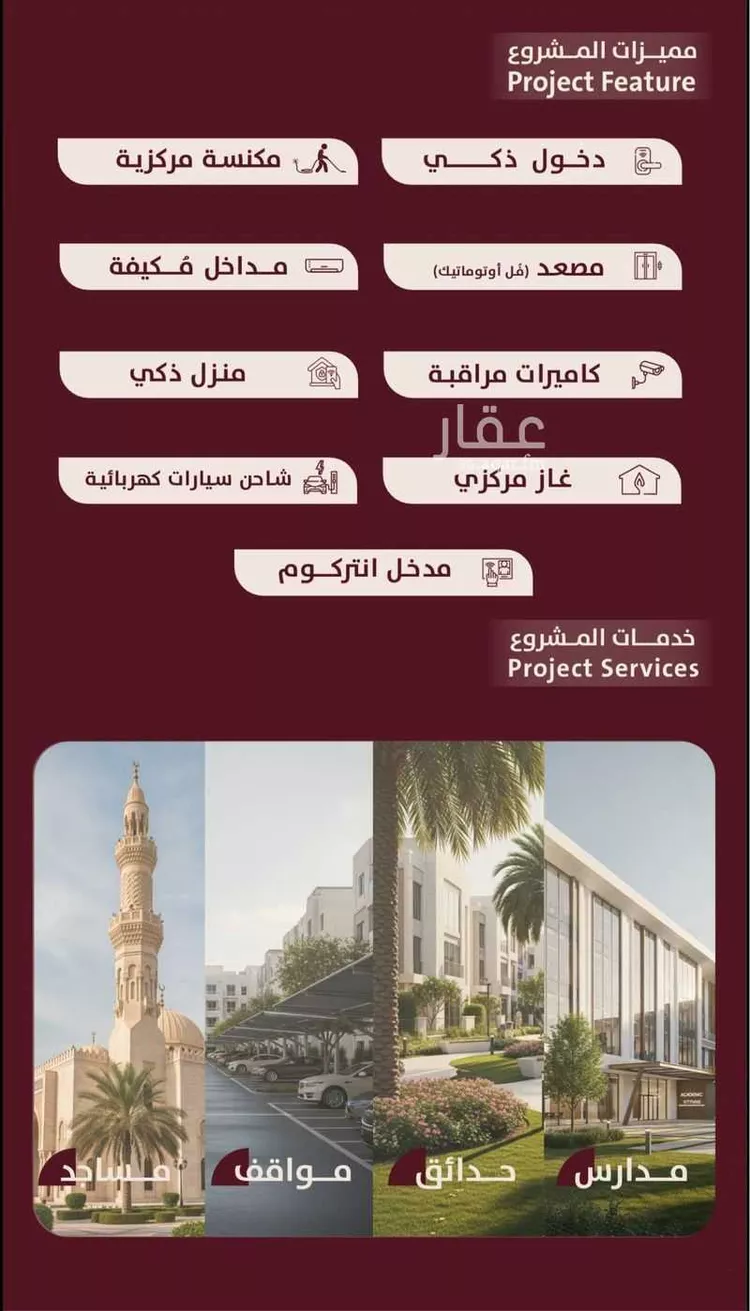 شقة للبيع في شارع المغفرة, حي الحمراء, مدينة جدة, منطقة مكة المكرمة صورة 3