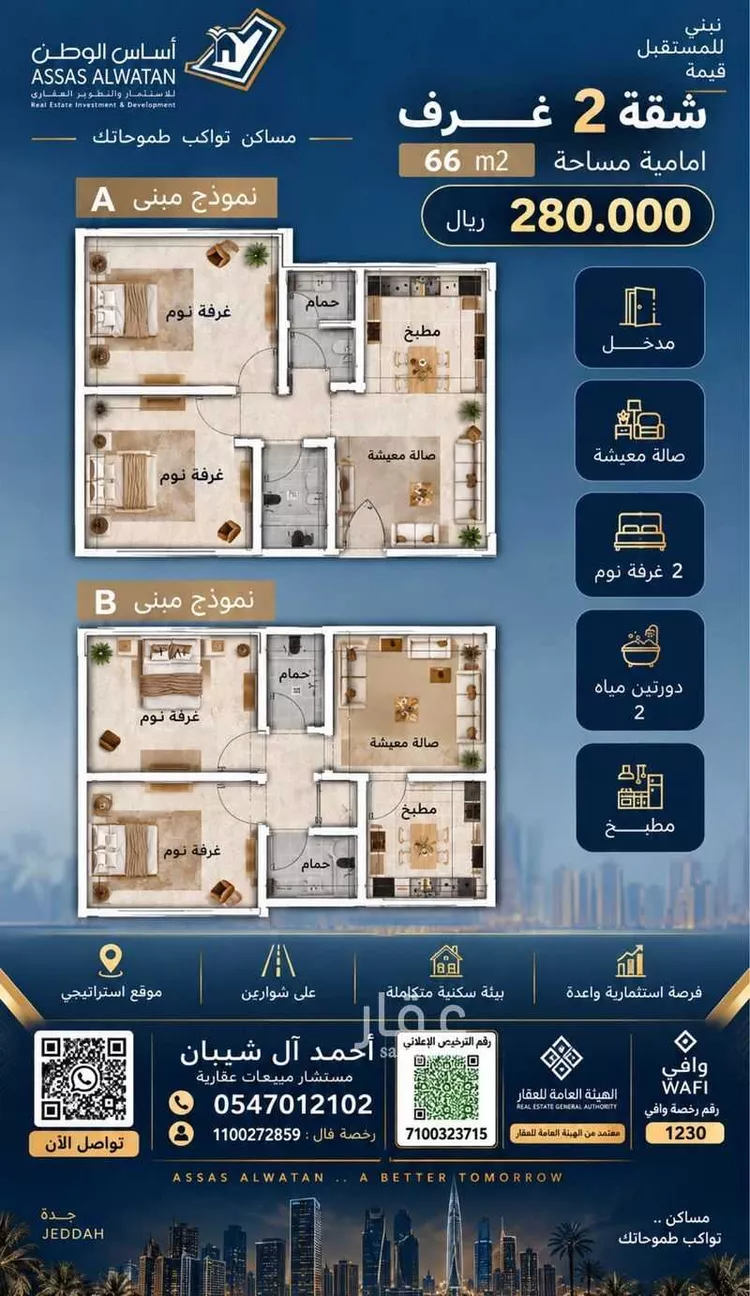 شقة للبيع في شارع قاسيون, حي الياقوت, مدينة جدة, منطقة مكة المكرمة 8