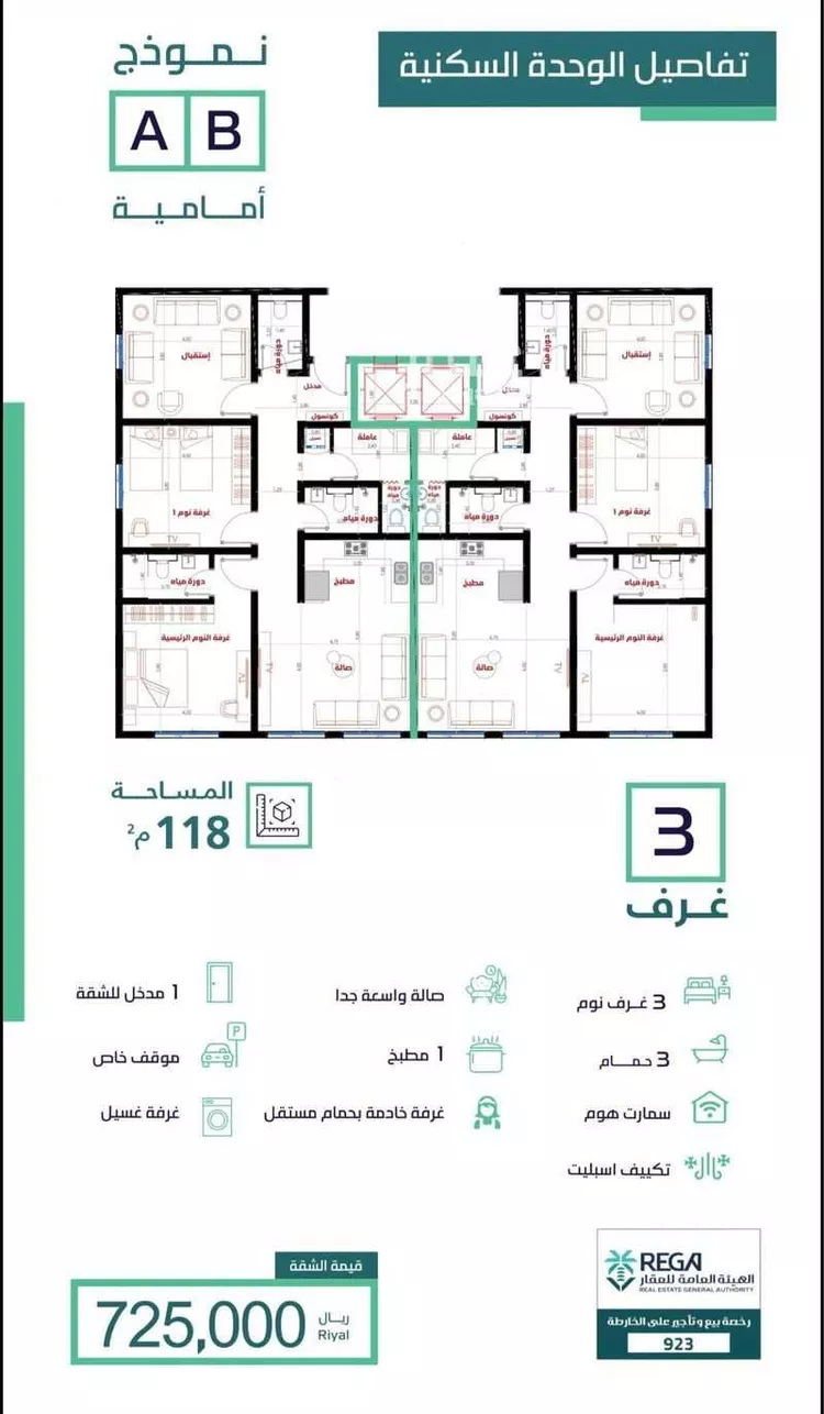 شقة للبيع في شارع يحور الكرم, حي النهضة, مدينة جدة, منطقة مكة المكرمة صورة 4