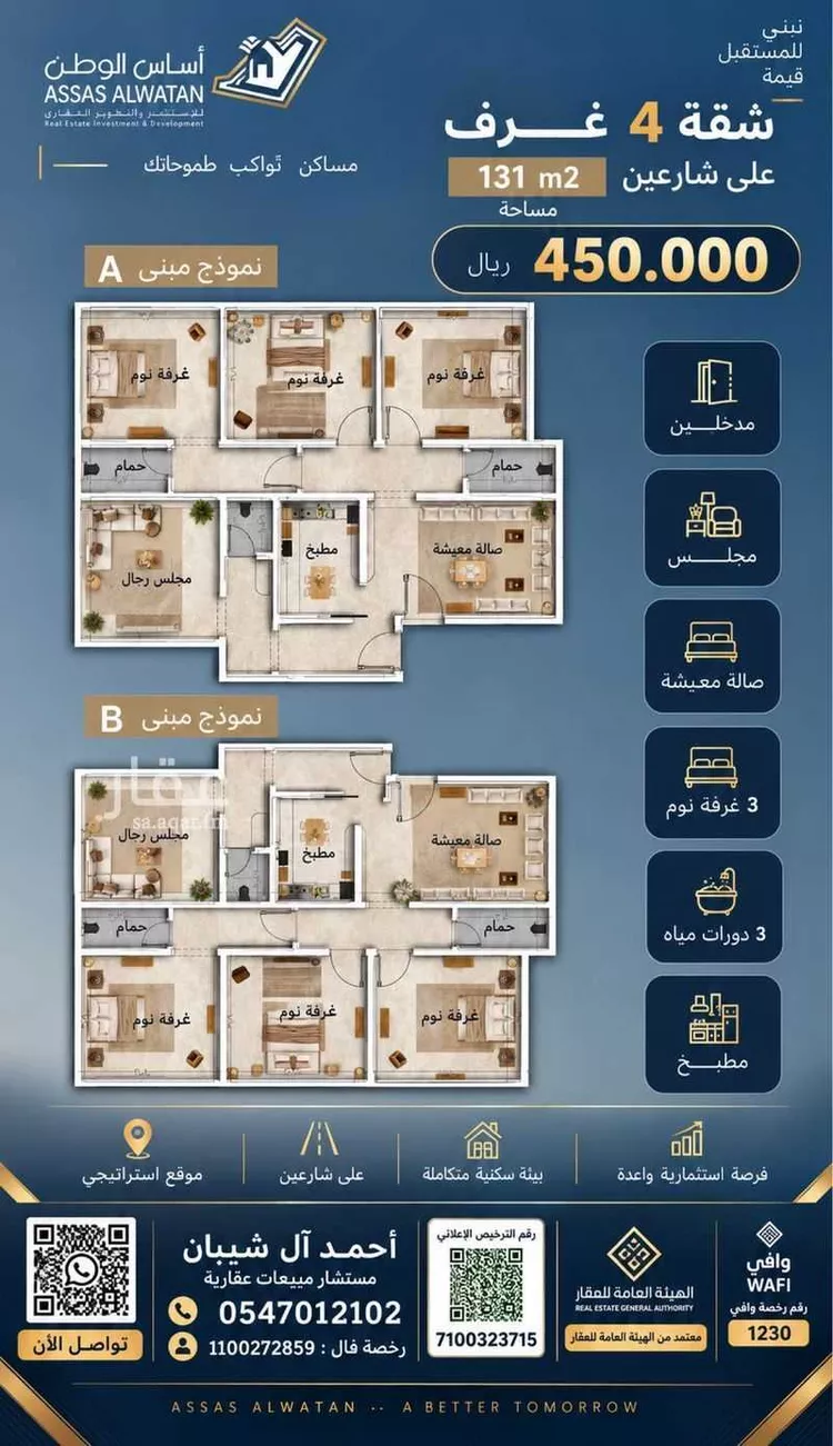شقة للبيع في شارع قاسيون, حي الياقوت, مدينة جدة, منطقة مكة المكرمة صورة 3