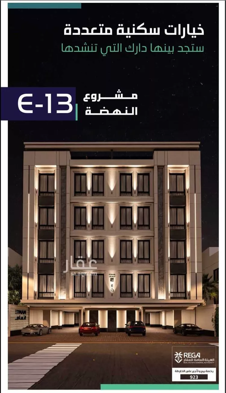 شقة للبيع في شارع يحور الكرم, حي النهضة, مدينة جدة, منطقة مكة المكرمة صورة 2