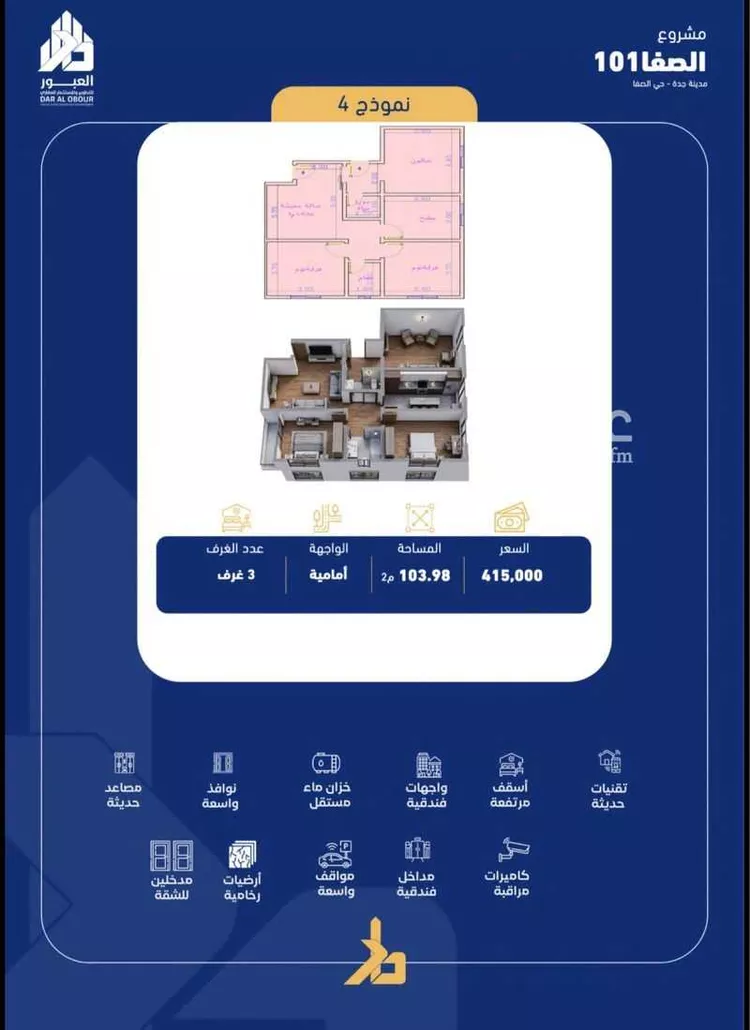 شقة للبيع في شارع فداء, حي الصفاء, مدينة جدة, منطقة مكة المكرمة صورة 4
