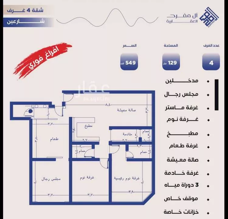 شقة للبيع في شارع الفتح بن خاقان, حي النزهة, مدينة جدة, منطقة مكة المكرمة 7