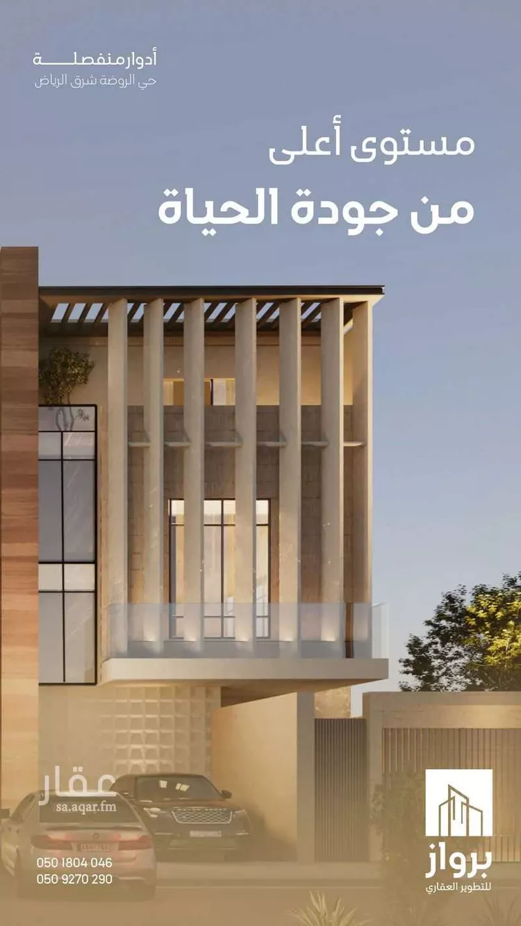 دور للبيع في شارع عبدالله العنبري, حي الروضة, مدينة الرياض, منطقة الرياض