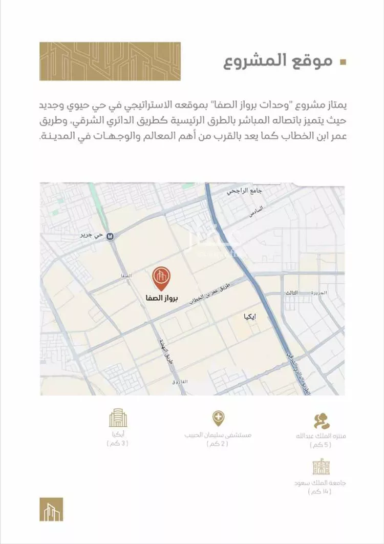 دور للبيع في شارع محمد بن الهيثم بن شبابة, حي الصفاء, مدينة الرياض, منطقة الرياض صورة 2