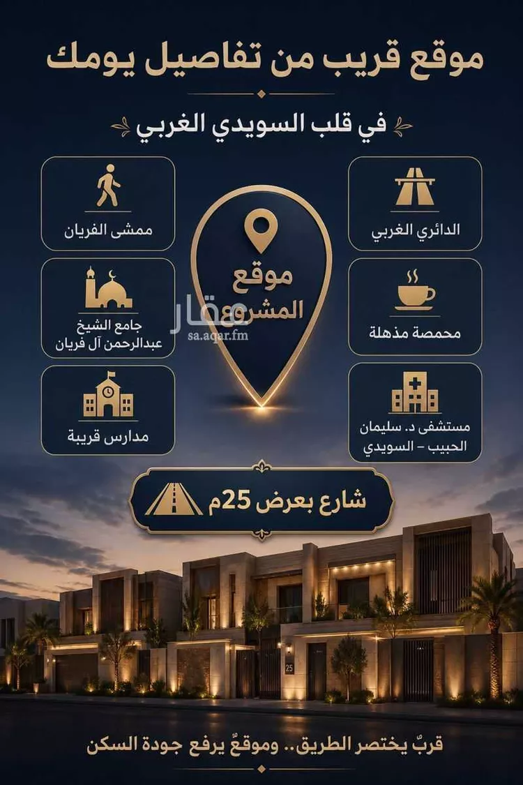 دور للبيع في شارع الصداقة, حي السويدي الغربي, مدينة الرياض, منطقة الرياض