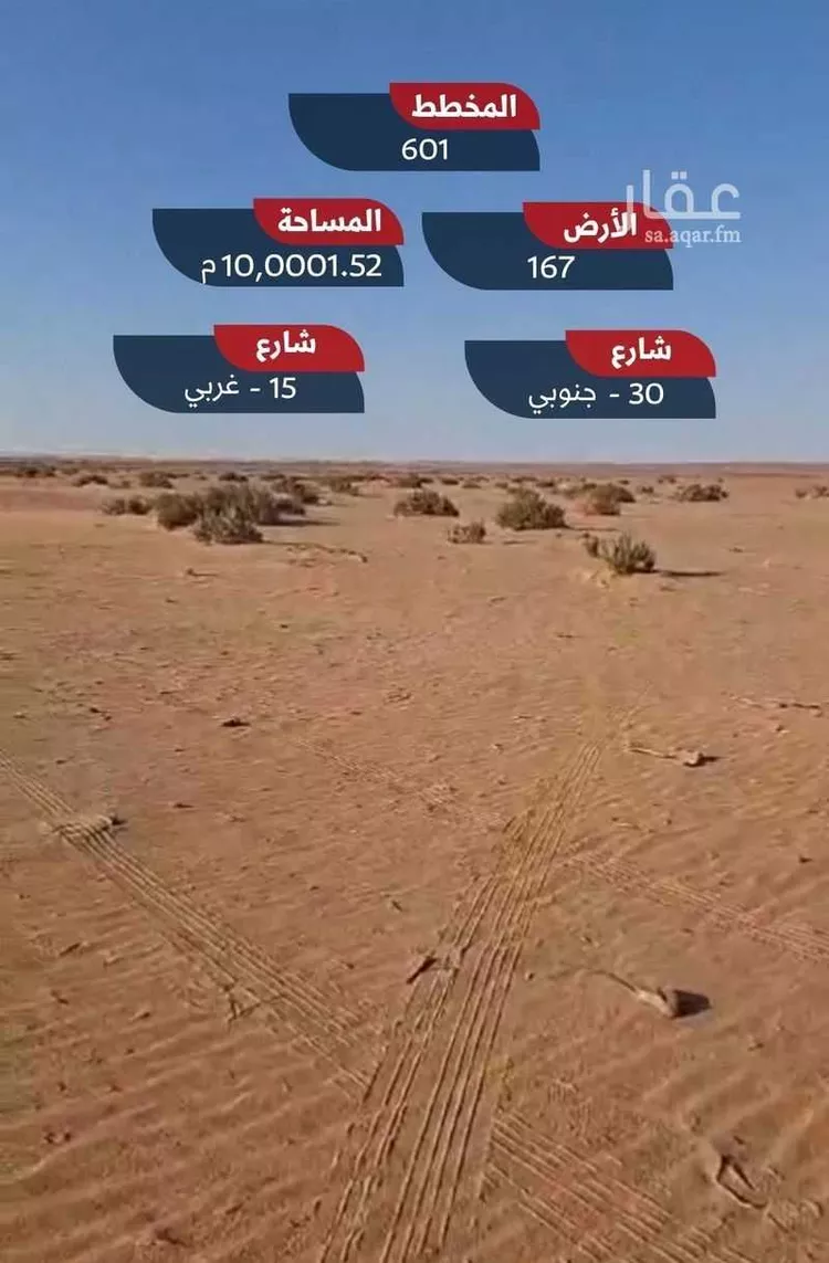 أرض للبيع في حي الكلاء ومزارعها, مدينة الكلاء ومزارعها, منطقة الرياض