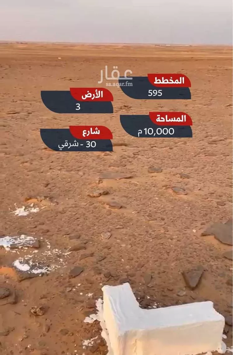 Land for Sale in Al Quwaiiyah Al Muruj