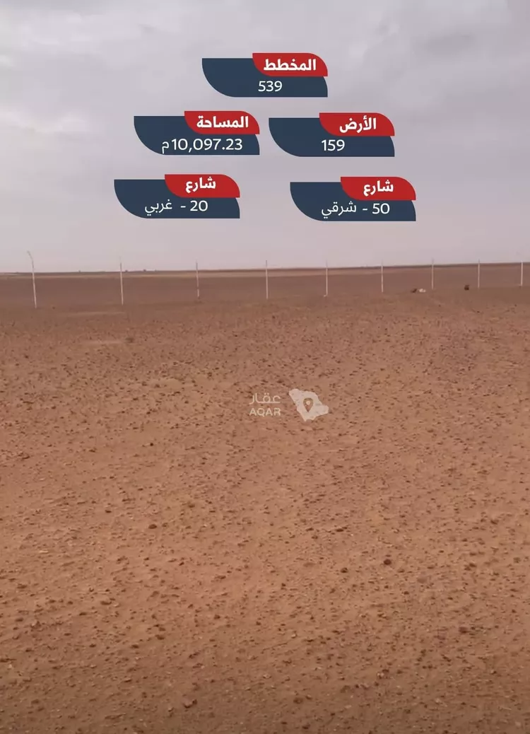 أرض للبيع في حي هجره النطاش والتراحيب, مدينة هجره النطاش والتراحيب, منطقة الرياض
