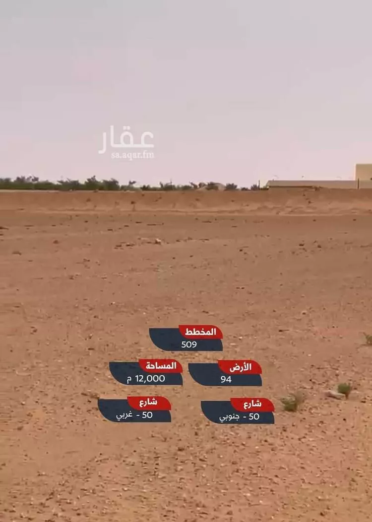 أرض للبيع في حي الكلاء ومزارعها, مدينة الكلاء ومزارعها, منطقة الرياض