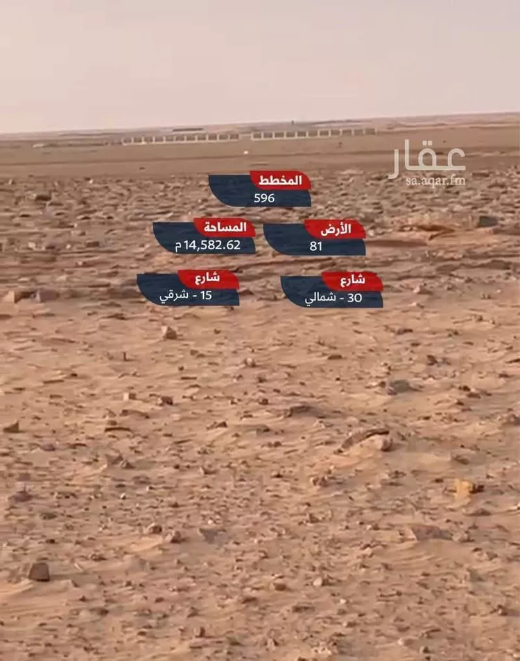 Land for Sale in Al Quwaiiyah Al Muruj