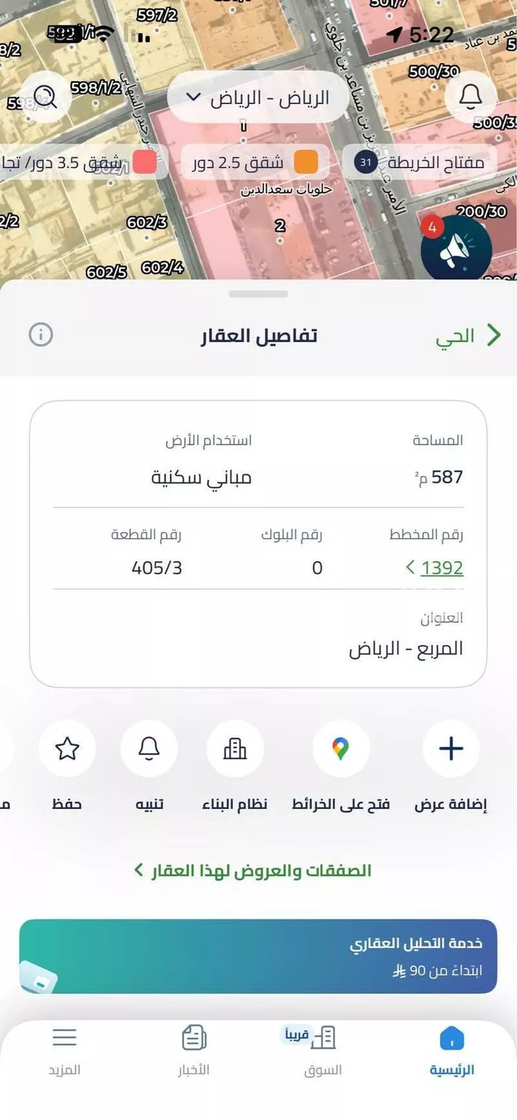 فيلا للبيع في شارع الصليبيخات, حي المربع, مدينة الرياض, منطقة الرياض صورة 5