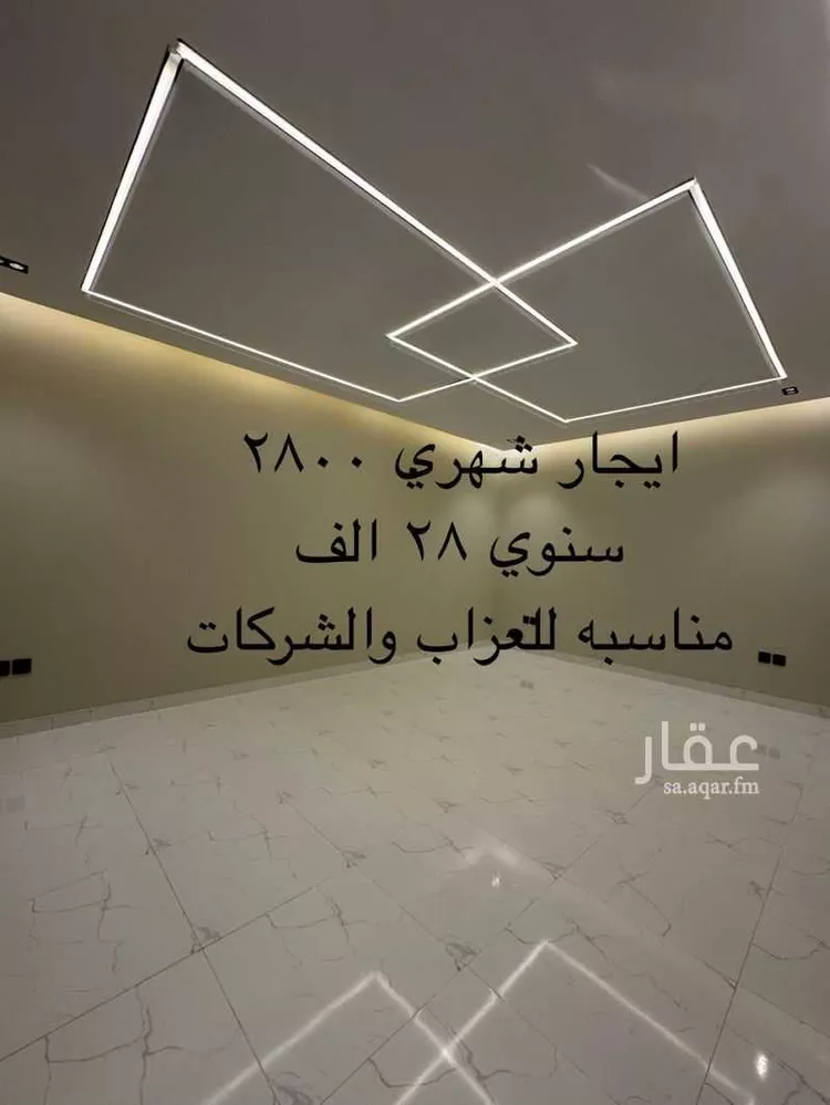 Rest House for Rent in Riyadh Banban