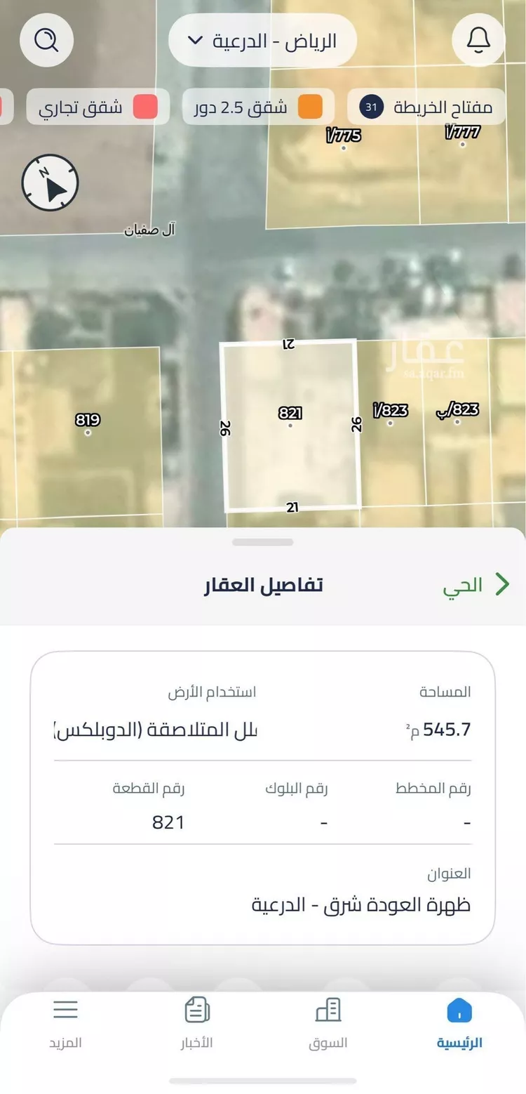 أرض للبيع في شارع ال صفيان, حي ظهرة العودة شرق, مدينة امارة منطقة الرياض - الدرعيه, منطقة الرياض صورة 2
