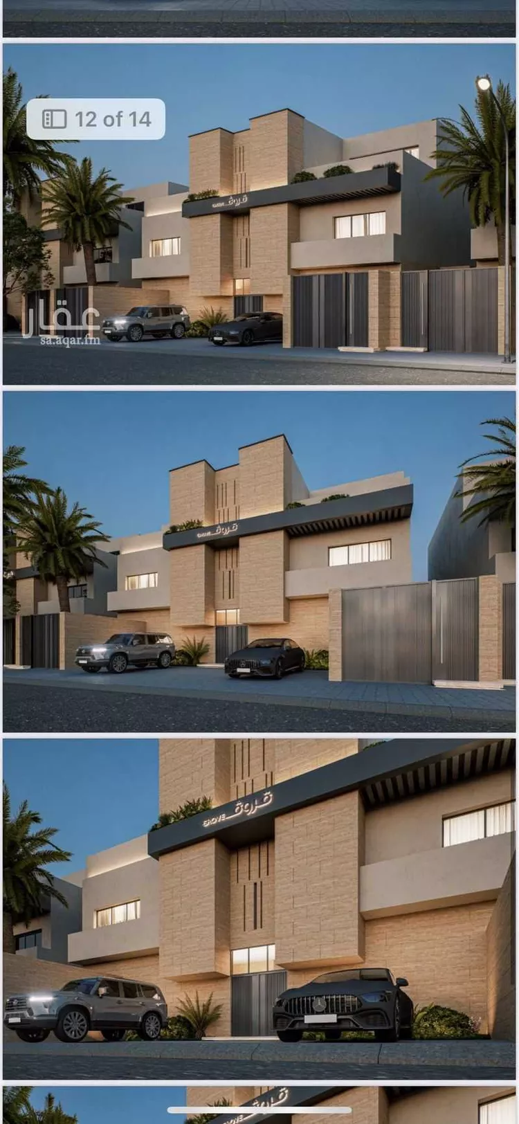 دور للبيع في شارع النوفلية, حي المروج, مدينة الرياض, منطقة الرياض صورة 2