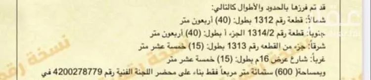 أرض للبيع في شارع منصور الراشد ، حي الصفوة ، جدة ، جدة