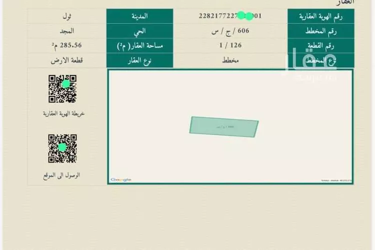 أرض للبيع في خليص ، خليص