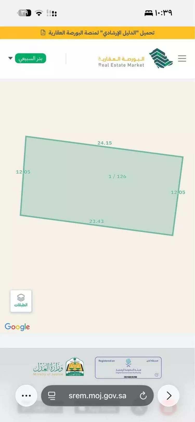 أرض للبيع في خليص ، خليص صورة 2