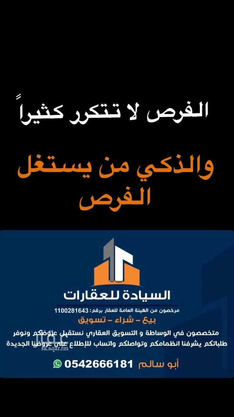 أرض للبيع في حي الفرحانية, مدينة الفرحانيه, منطقة حائل صورة 2
