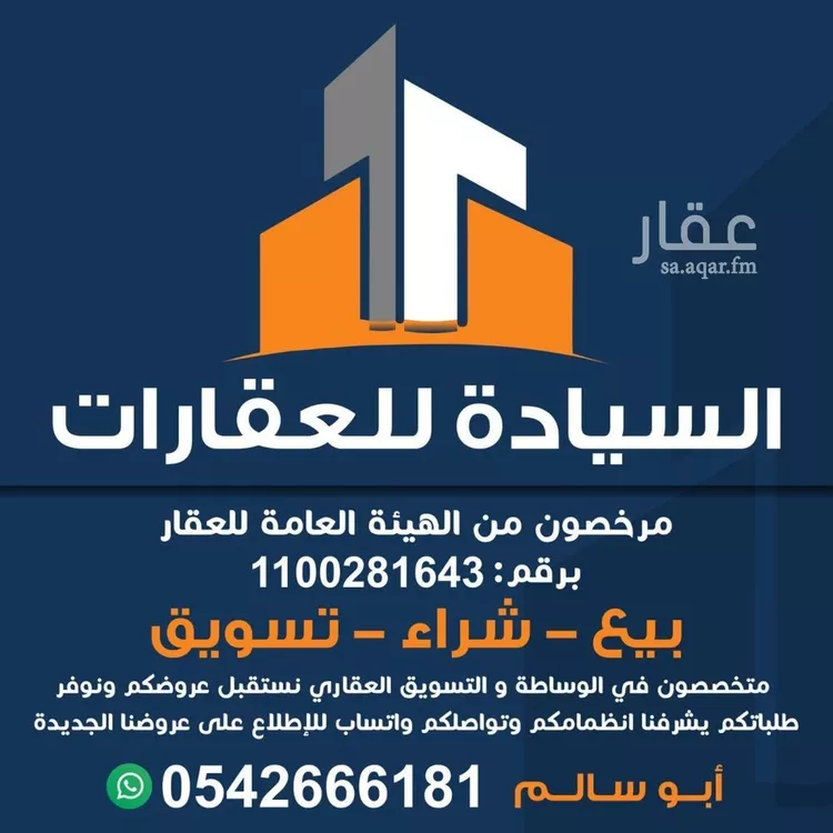 أرض للبيع في شارع الأمير فرحان بن سعود بن مقرن, حي مخطط الحفل, مدينة بقعاء, منطقة حائل