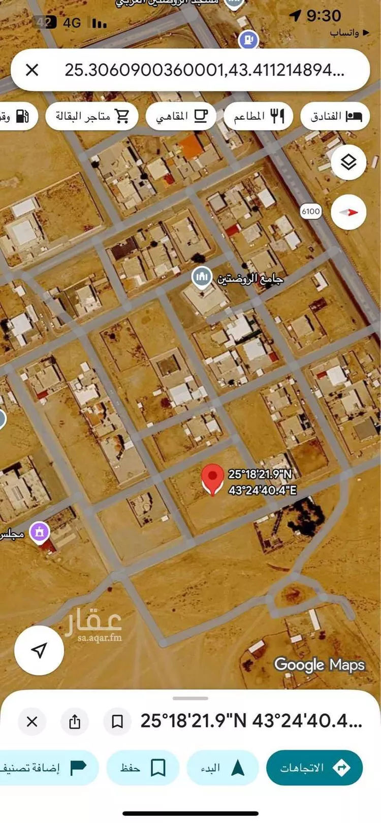 Land for Sale in Ar Rass qasr ibn ogail