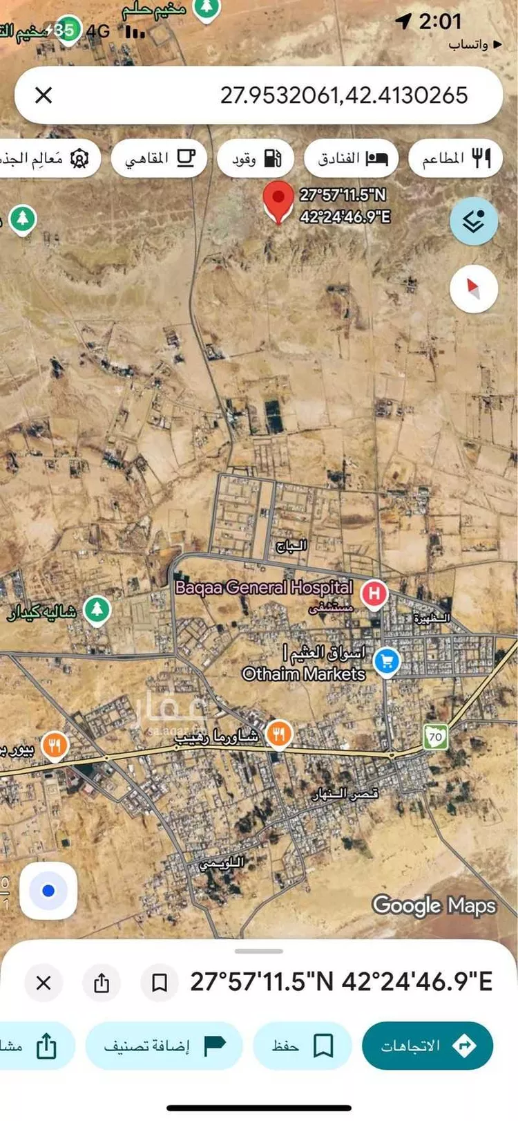 أرض للبيع في حي ج6, مدينة بقعاء, منطقة حائل