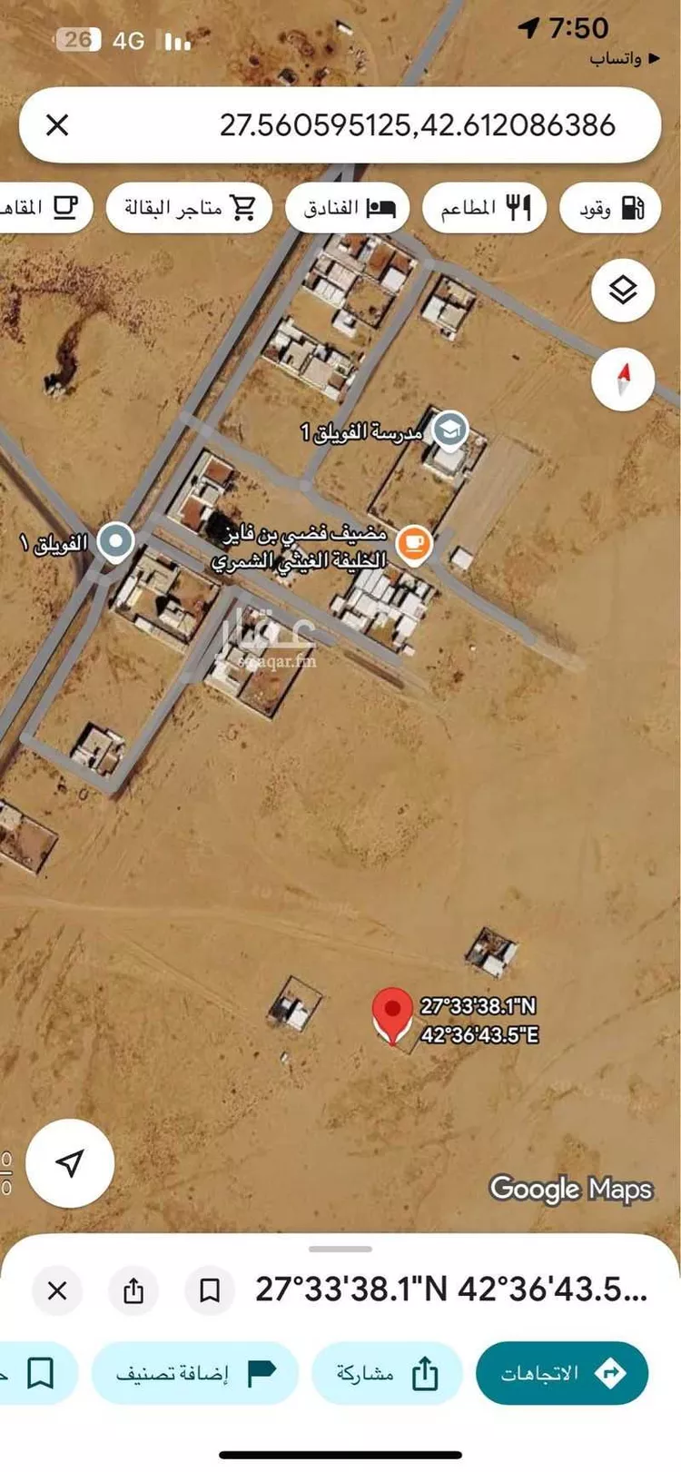 أرض للبيع في شارع ابو بكر الصديق, حي الفويلق رقم(1), مدينة الفويلق رقم 1, منطقة حائل