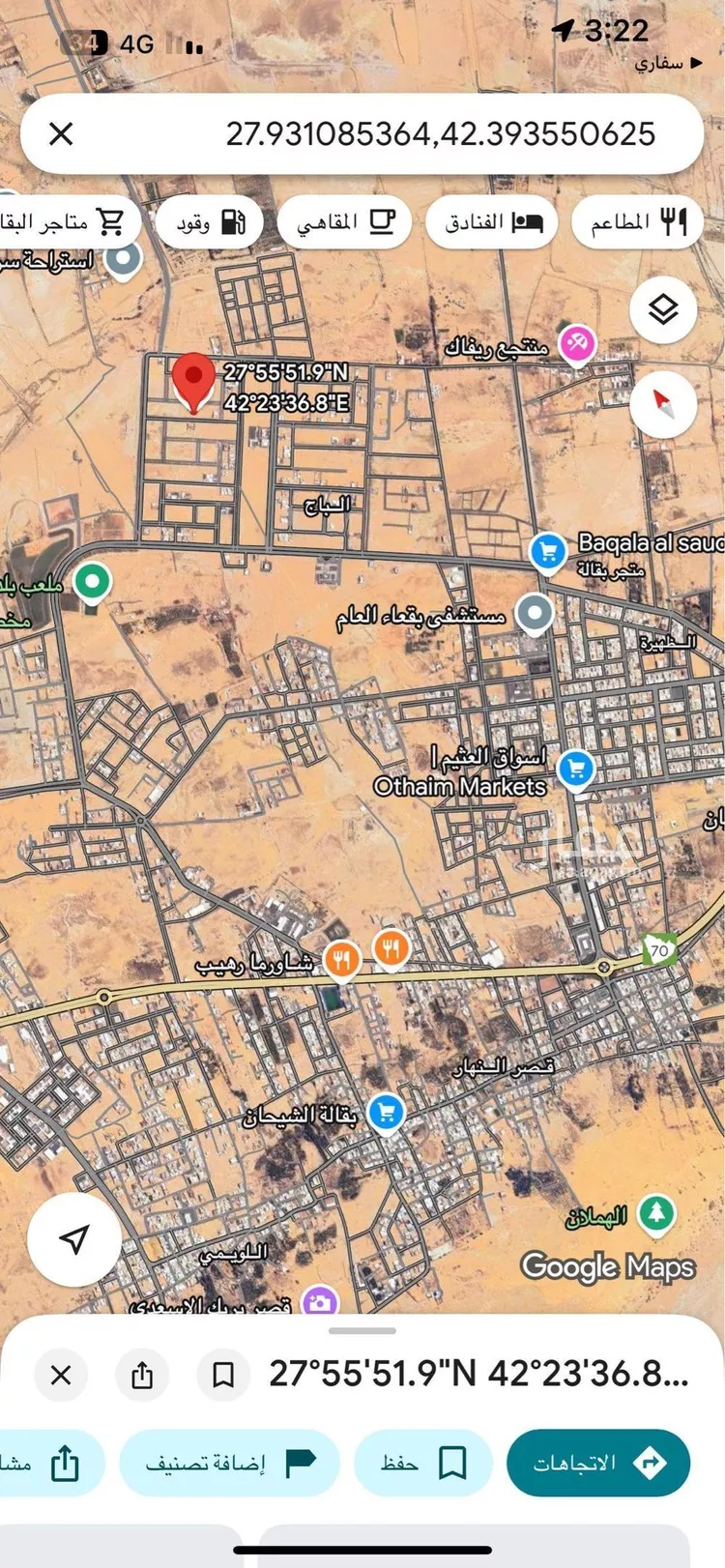 أرض للبيع في شارع الأمير	 فرحان بن سعود بن مقرن, حي مخطط الحفل, مدينة بقعاء, منطقة حائل صورة 2