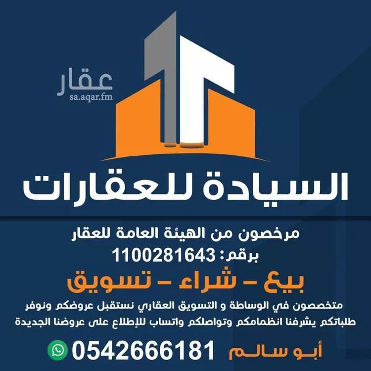 أرض للبيع في شارع سعد بن ابي وقاص, حي ابو قليبات, مدينة ابو قليبات, منطقة القصيم صورة 2