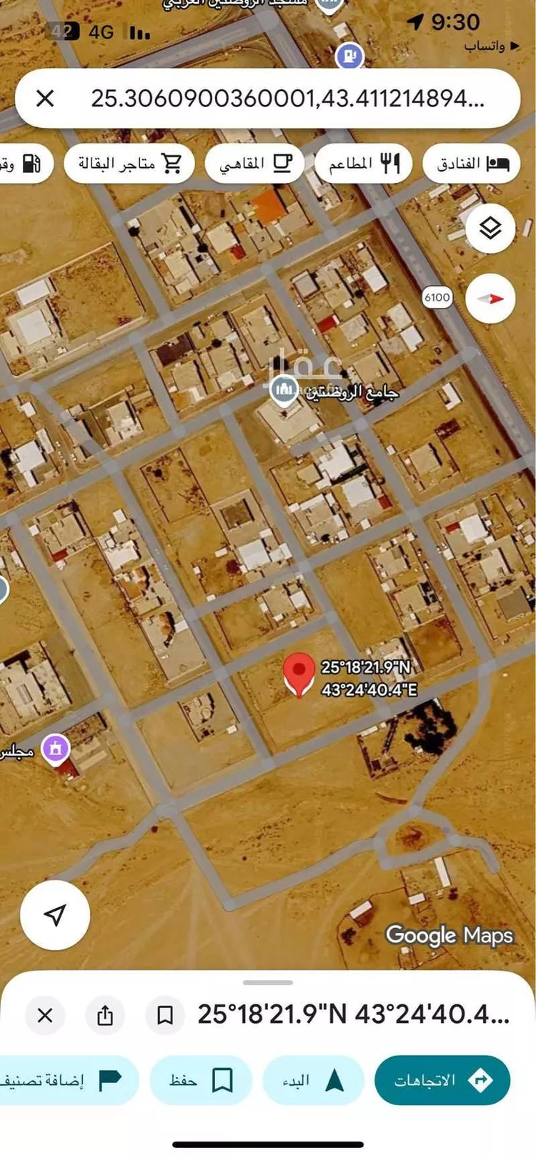 Land for Sale in Ar Rass qasr ibn ogail