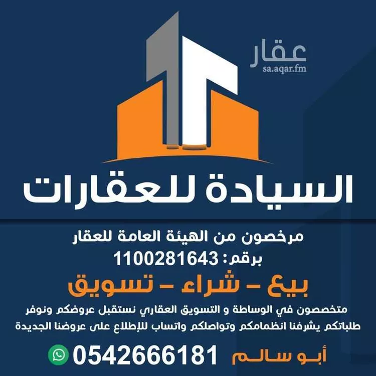 أرض للبيع في شارع سعد بن ابي وقاص, مدينة أم مرقاتين, منطقة حائل