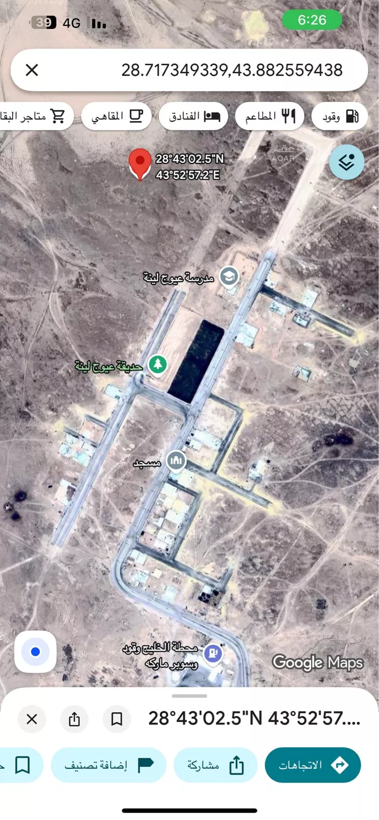 Land for Sale in Rafha Al Yarmouk