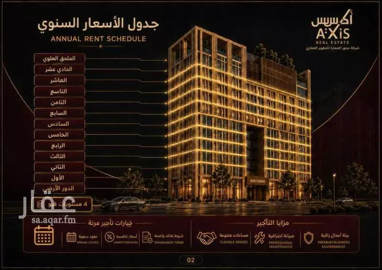 برج للإيجار في شارع الملك سلمان , حي النرجس, مدينة الرياض, منطقة الرياض صورة 3