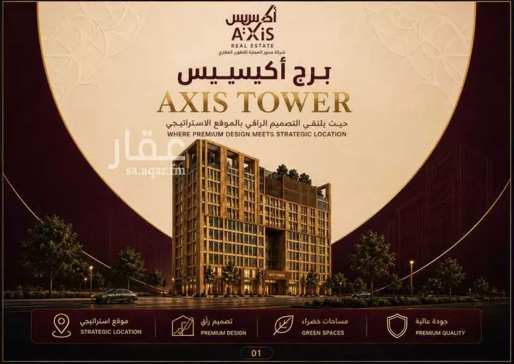 برج للإيجار في شارع الملك سلمان , حي النرجس, مدينة الرياض, منطقة الرياض صورة 2