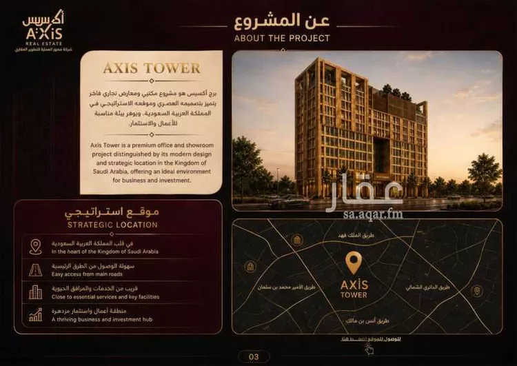 برج للإيجار في شارع الملك سلمان , حي النرجس, مدينة الرياض, منطقة الرياض صورة 4