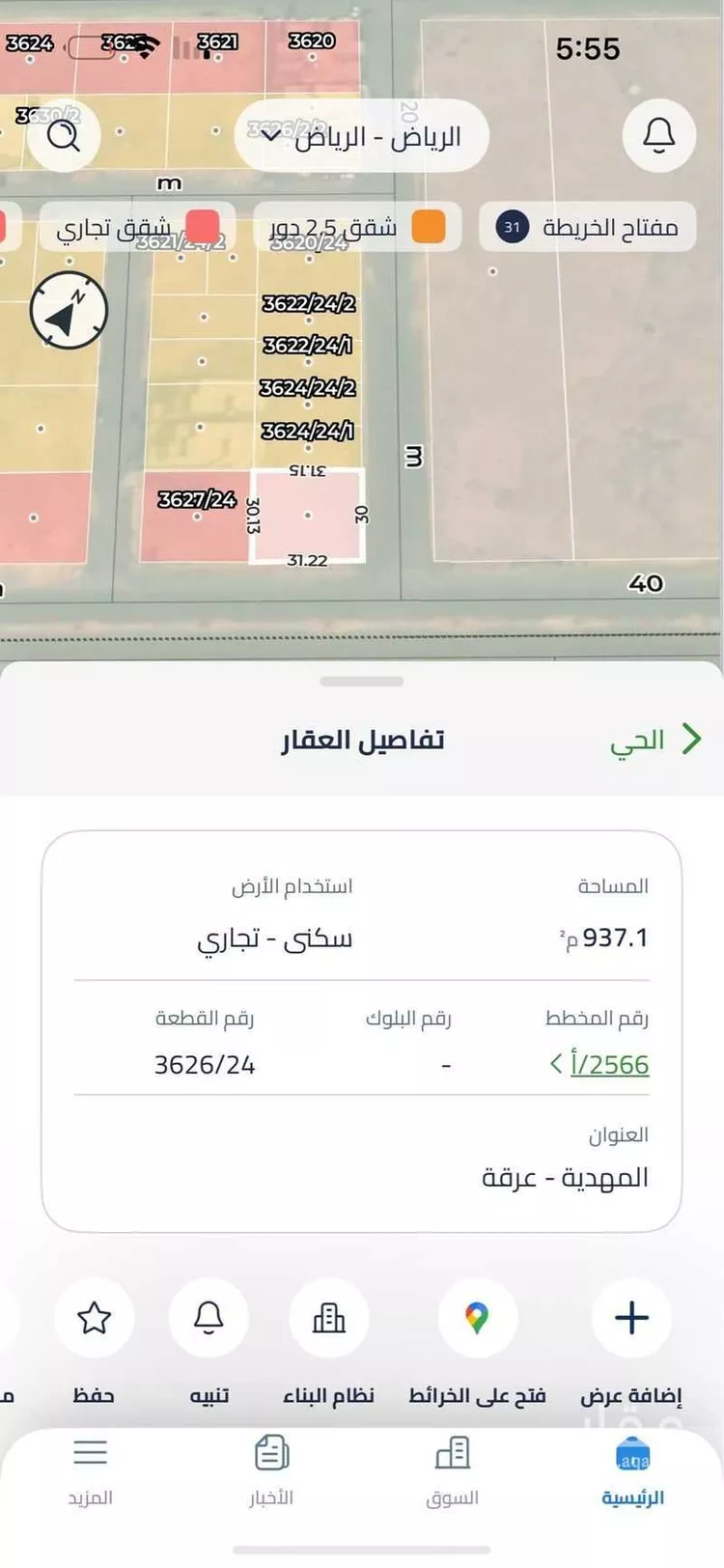 أرض للبيع في شارع ابن أبي الشكر الفلكي, حي المهدية, مدينة الرياض, منطقة الرياض صورة 2