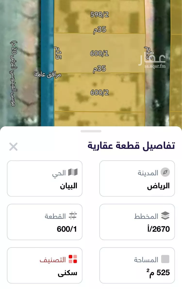 استراحة للبيع في شارع موسى العبدوسي, حي البيان, مدينة الرياض, منطقة الرياض