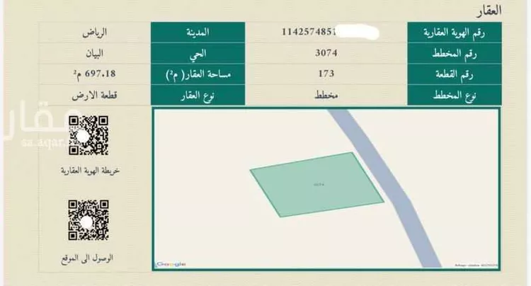 أرض للبيع في شارع أبي مالك الأعرابي, حي البيان, مدينة الرياض, منطقة الرياض صورة 2