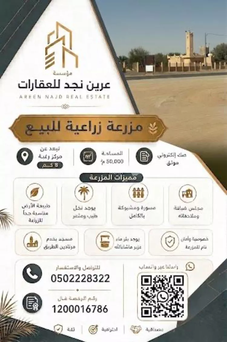 مزرعة للبيع في شارع 0000, حي مزارع المغيدير, مدينة مزارع المغيدير, منطقة الرياض