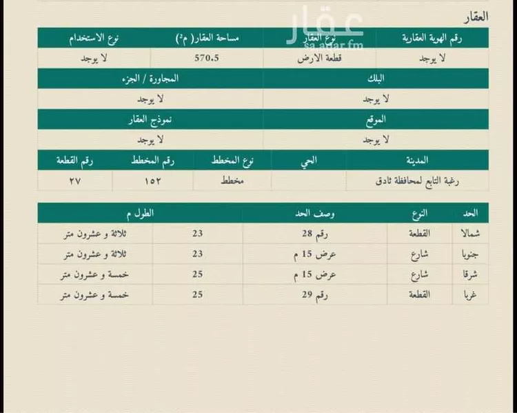 أرض للبيع في شارع غير مسمي 1384  1701, حي مخطط 87, مدينة ثادق, منطقة الرياض