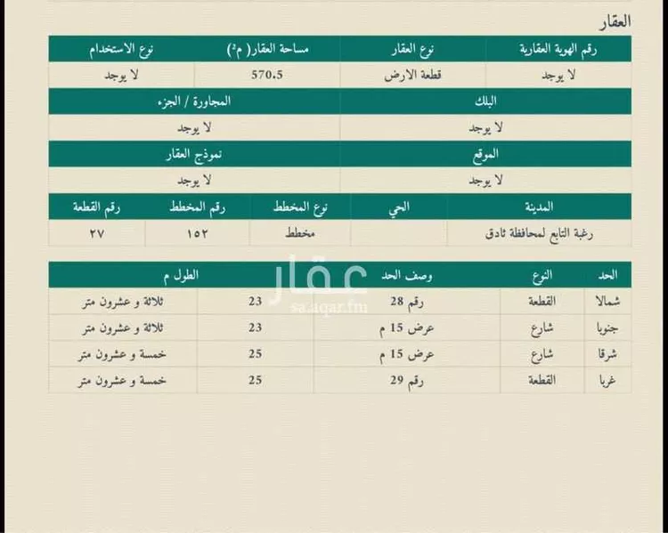 أرض للبيع في شارع غير مسمي 1384  1701, حي مخطط 87, مدينة ثادق, منطقة الرياض