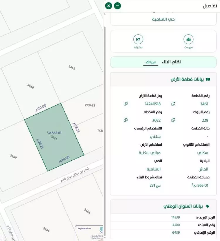 أرض للبيع في شارع ابن حركان, حي الغنامية, مدينة الرياض, منطقة الرياض صورة 2