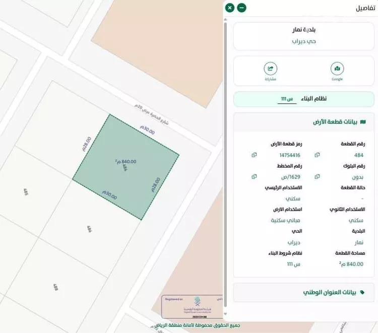 أرض للبيع في شارع الحسناء, حي ديراب, مدينة الرياض, منطقة الرياض صورة 2