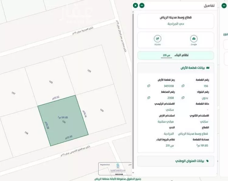 أرض للبيع في شارع عبدالعزيز الكحيمي, حي الجرادية, مدينة الرياض, منطقة الرياض صورة 5