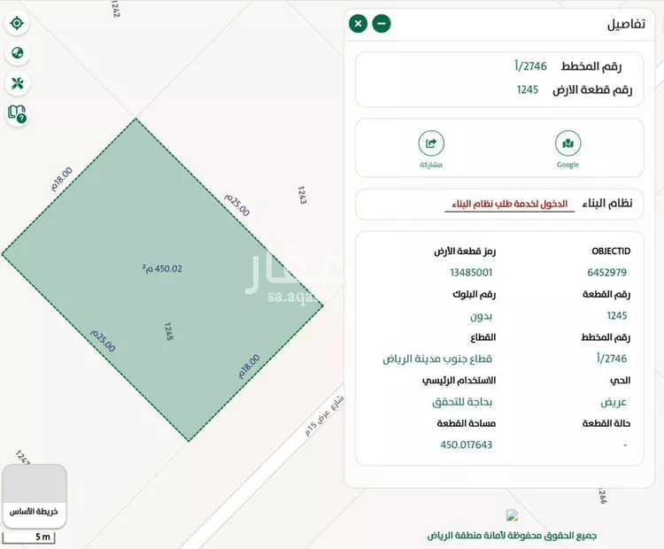 Land for Sale in Riyadh Uraidh صورة 2