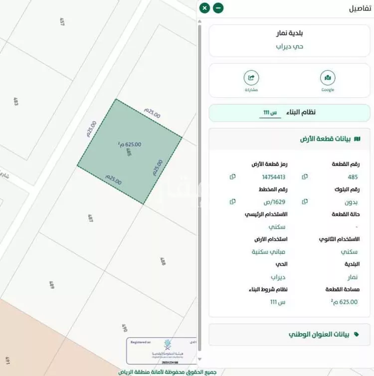 أرض للبيع في شارع الحسنة, حي ديراب, مدينة الرياض, منطقة الرياض صورة 2