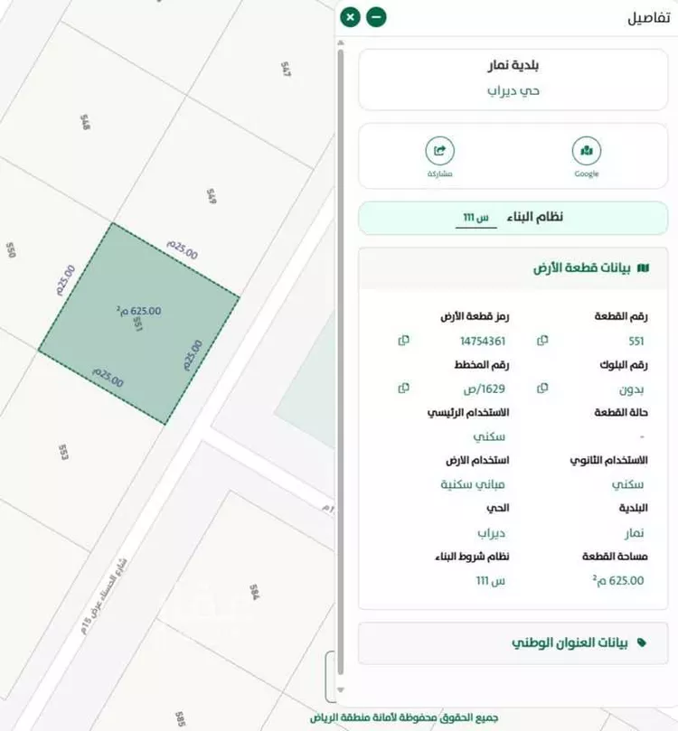 أرض للبيع في شارع الحسناء, حي ديراب, مدينة الرياض, منطقة الرياض صورة 2