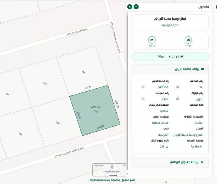 أرض للبيع في شارع عبدالعزيز الكحيمي, حي الجرادية, مدينة الرياض, منطقة الرياض صورة 4