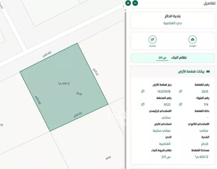 أرض للبيع في شارع البذل, حي الغنامية, مدينة الرياض, منطقة الرياض صورة 2