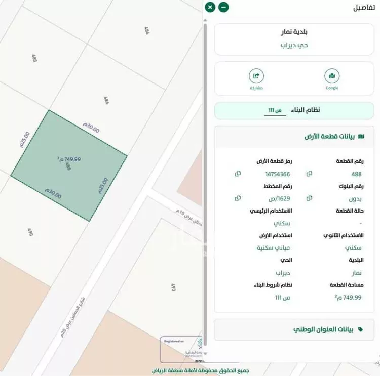أرض للبيع في شارع الحصنين, حي ديراب, مدينة الرياض, منطقة الرياض صورة 2
